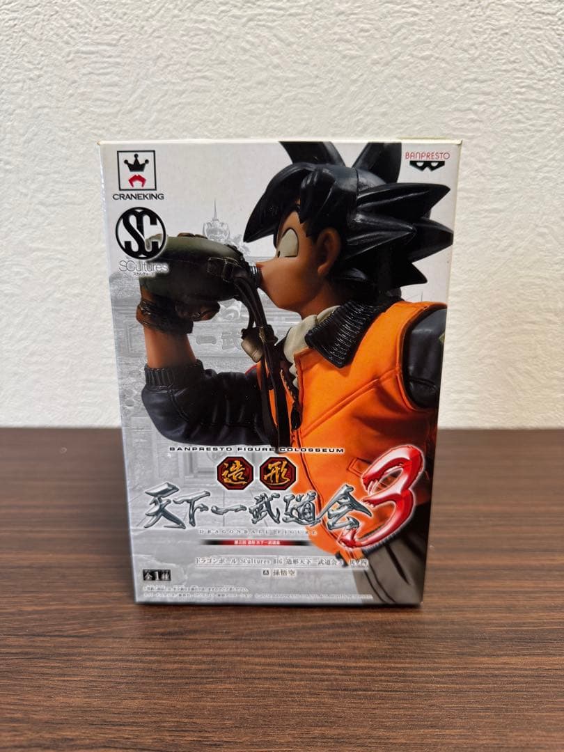 造形天下一武道会3 孫悟空 水筒悟空 ドラゴンボール フィギュア 4体