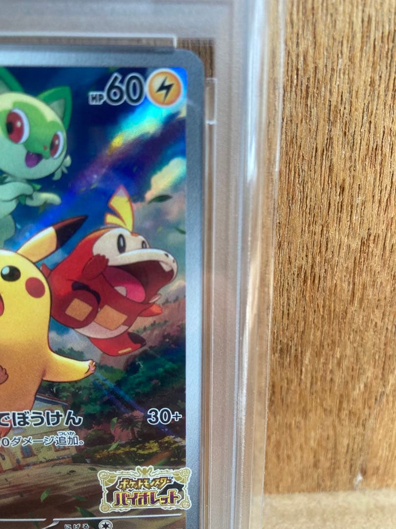 2022 ピカチュウ #001 PSA 10 スカーレット/バイオレット