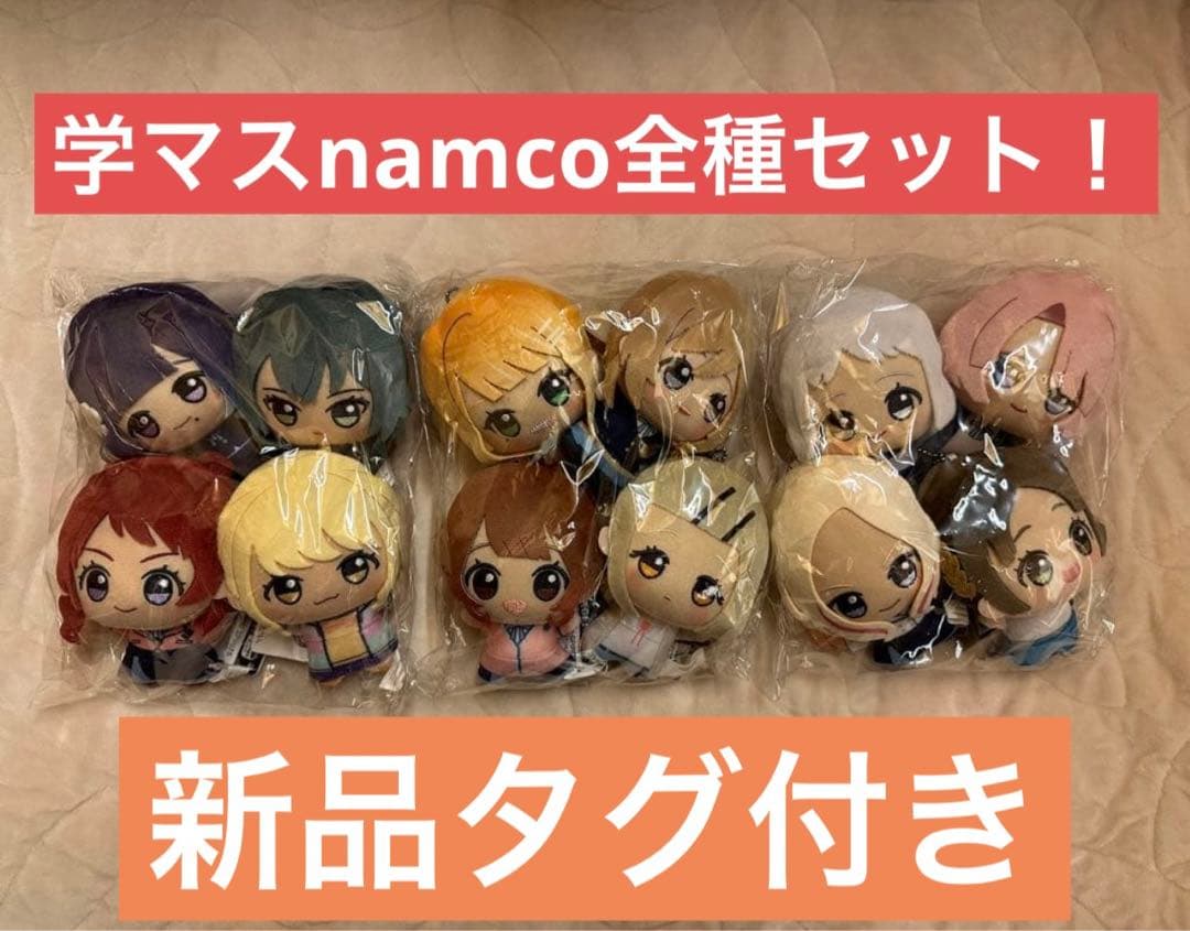 学園アイドルマスター 学マス ちびぐるみ 全種 コンプ セット 学マス】アイドル衣装を着た「花海咲季」「月村手毬」「藤田ことね」の