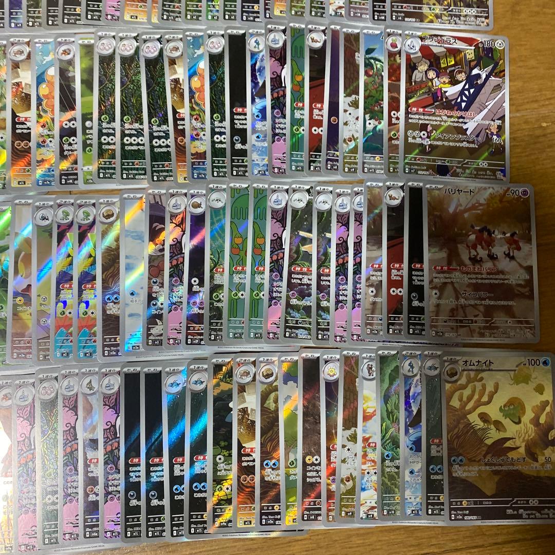 chr.ar 200枚セット　まとめ売り　ポケモンカード