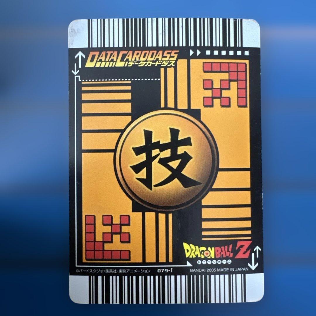 ドラゴンボールZ ベジータ サポートカード 079-1