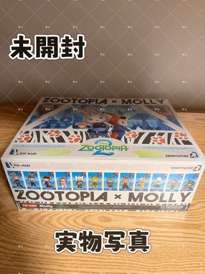 【新品】ズートピア2 x Molly フィギュア 未開封　POPMART