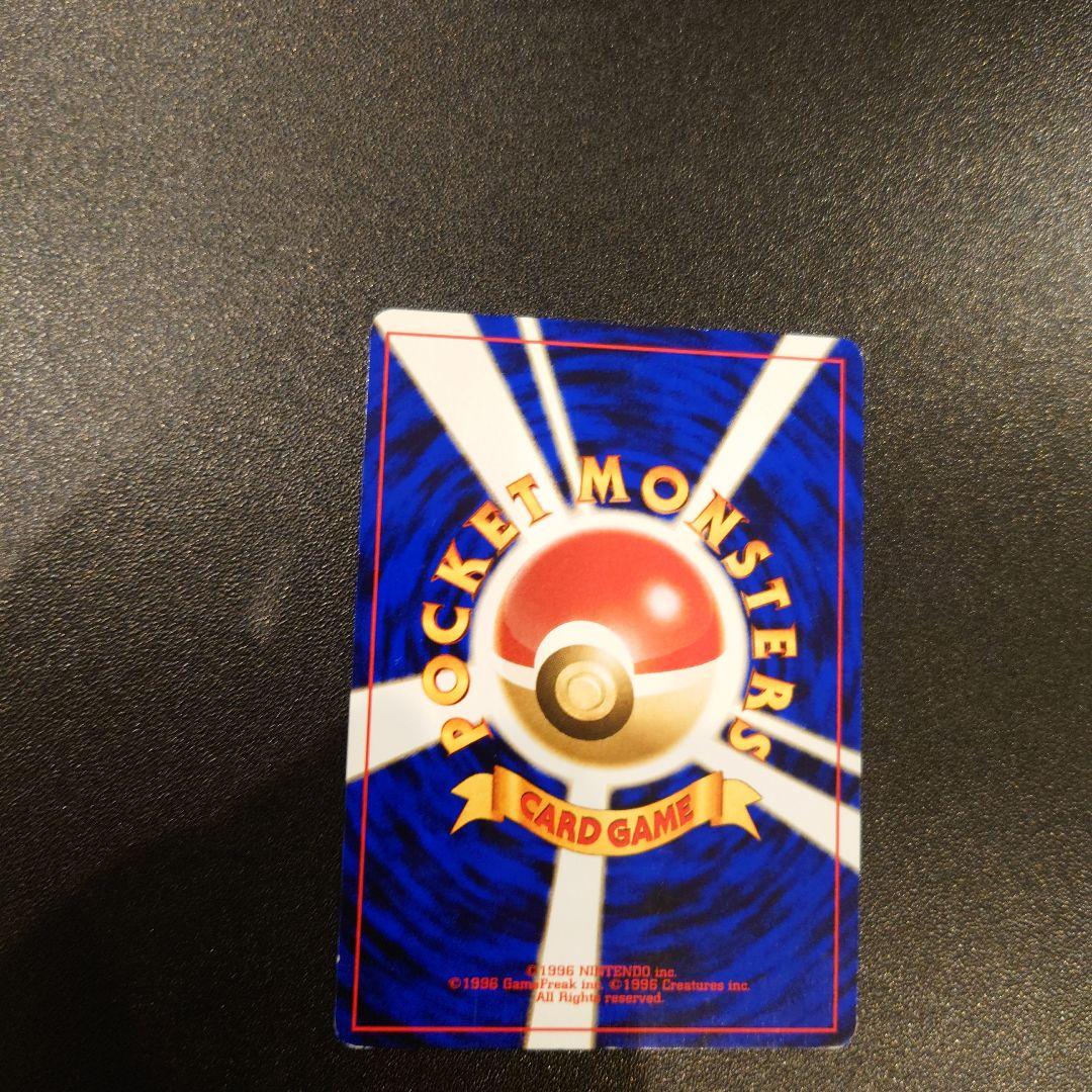 ポケモンカード　旧裏　カイリュー　渦巻き