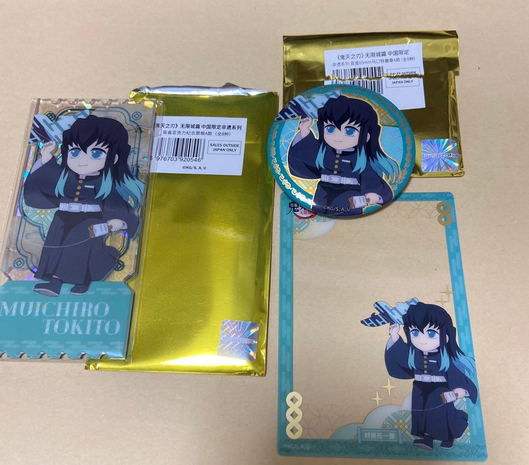 澄野拓海 上海限定缶バッジ