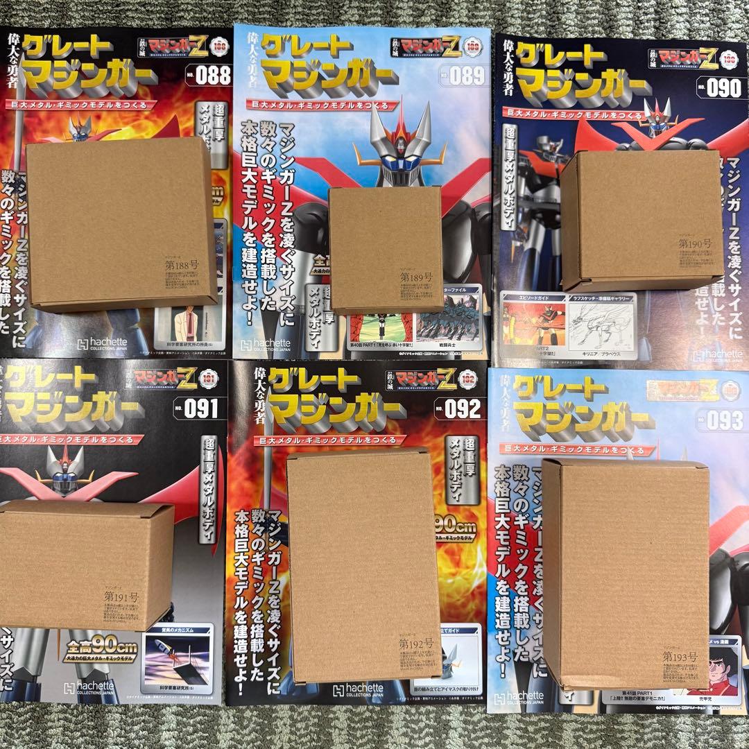 アシェット 鉄の城 グレートマジンガー マジンガーZ 101〜200号 全セット