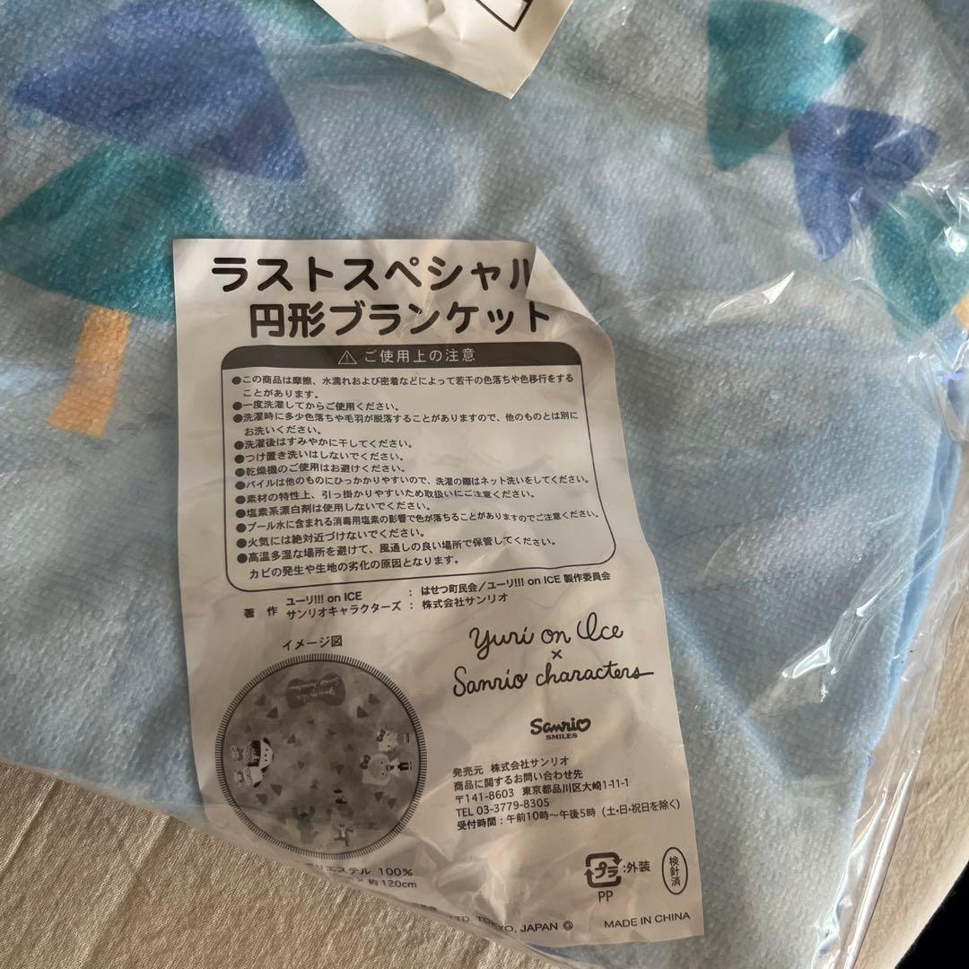 ユーリ!!! on ICE／サンリオくじ セット売り