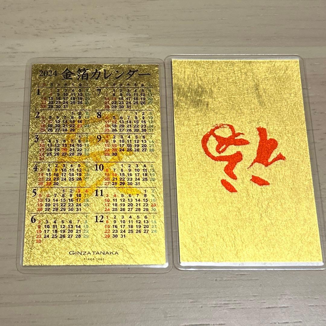 田中貴金属2024年 金箔カレンダー - メルカリ