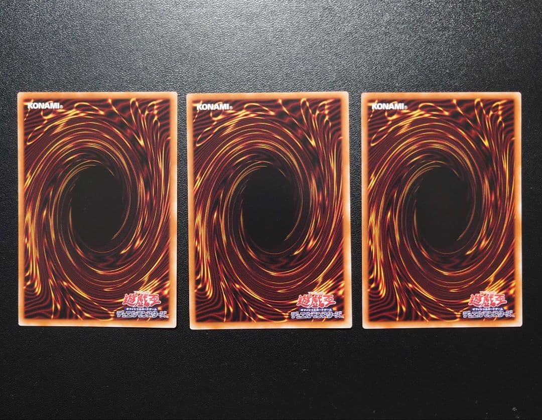 遊戯王 天羽々斬之巳剣 ウルトラ ３枚