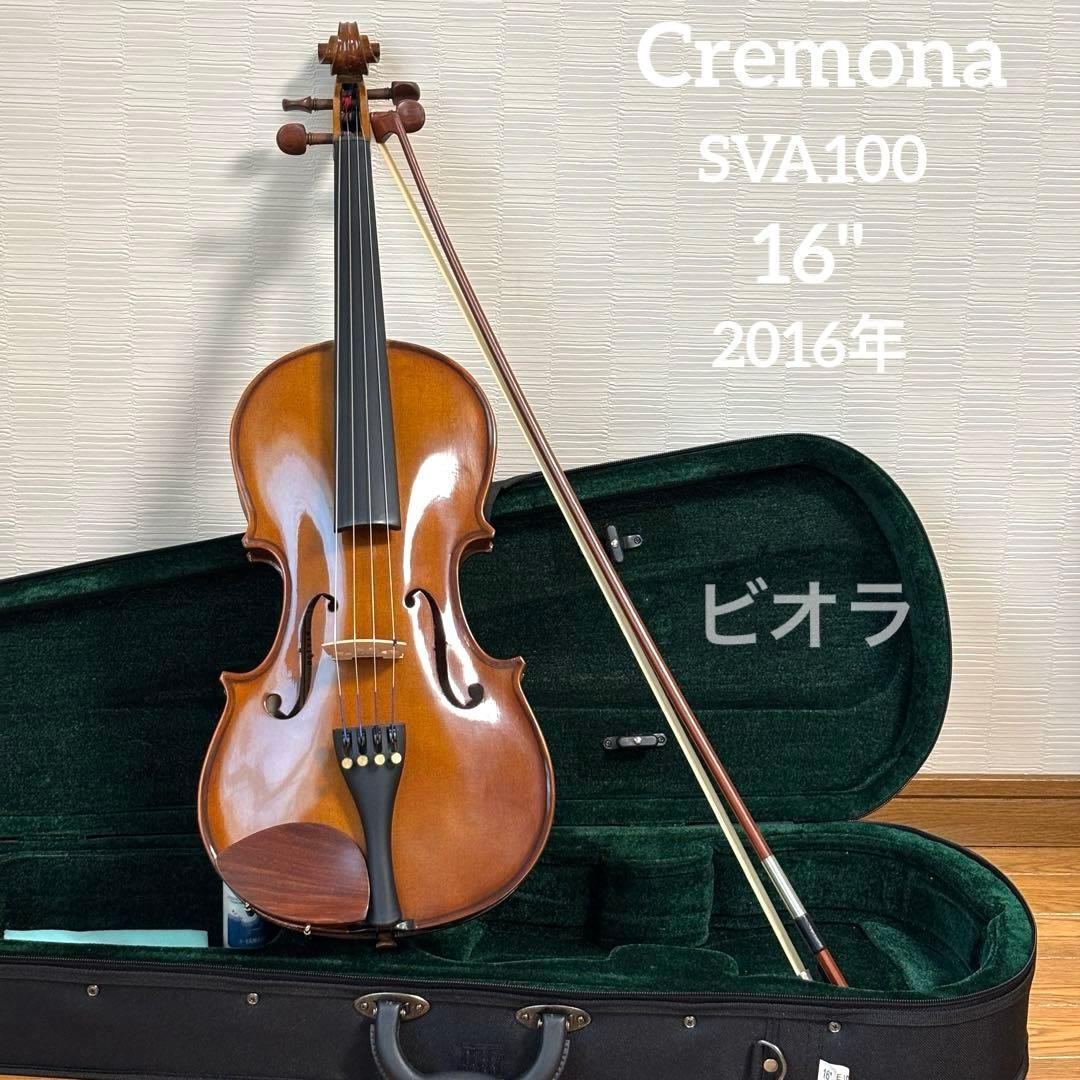 【未使用品】クレモナ　ビオラ　SVA100 16\"サイズ　2016年
