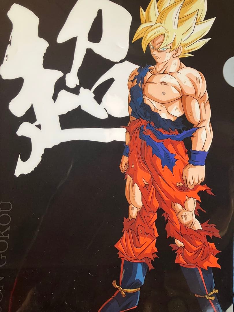 【激レア】ドラゴンボールZ 超サイヤ人 孫悟空　クリアファイル　鳥山明 激レア】ドラゴンボールZ 孫悟空 クリアファイル 鳥山明