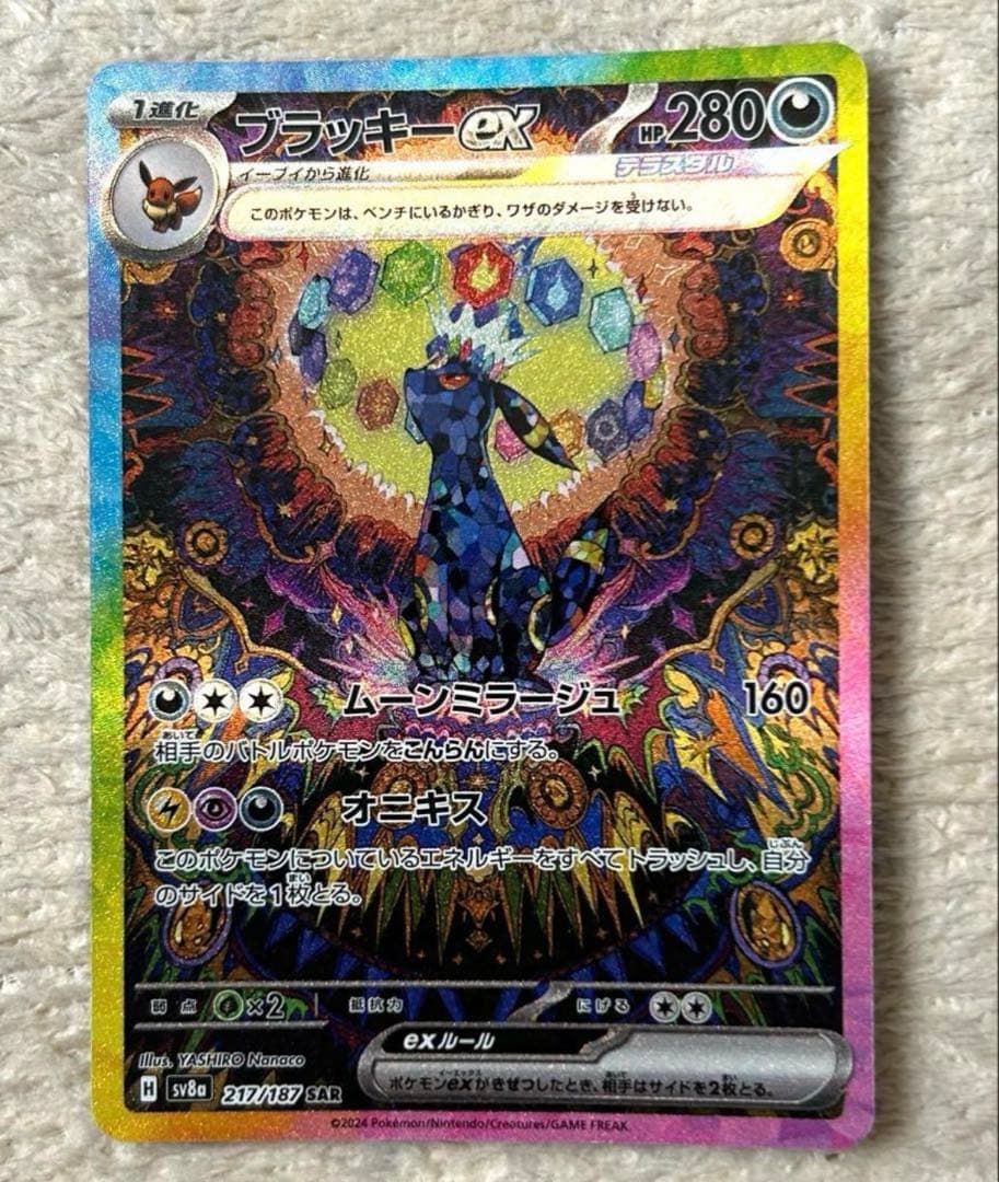 ジョジョ展 3部スターダスト・クルセイダース チャーム箱 ジョジョ展3