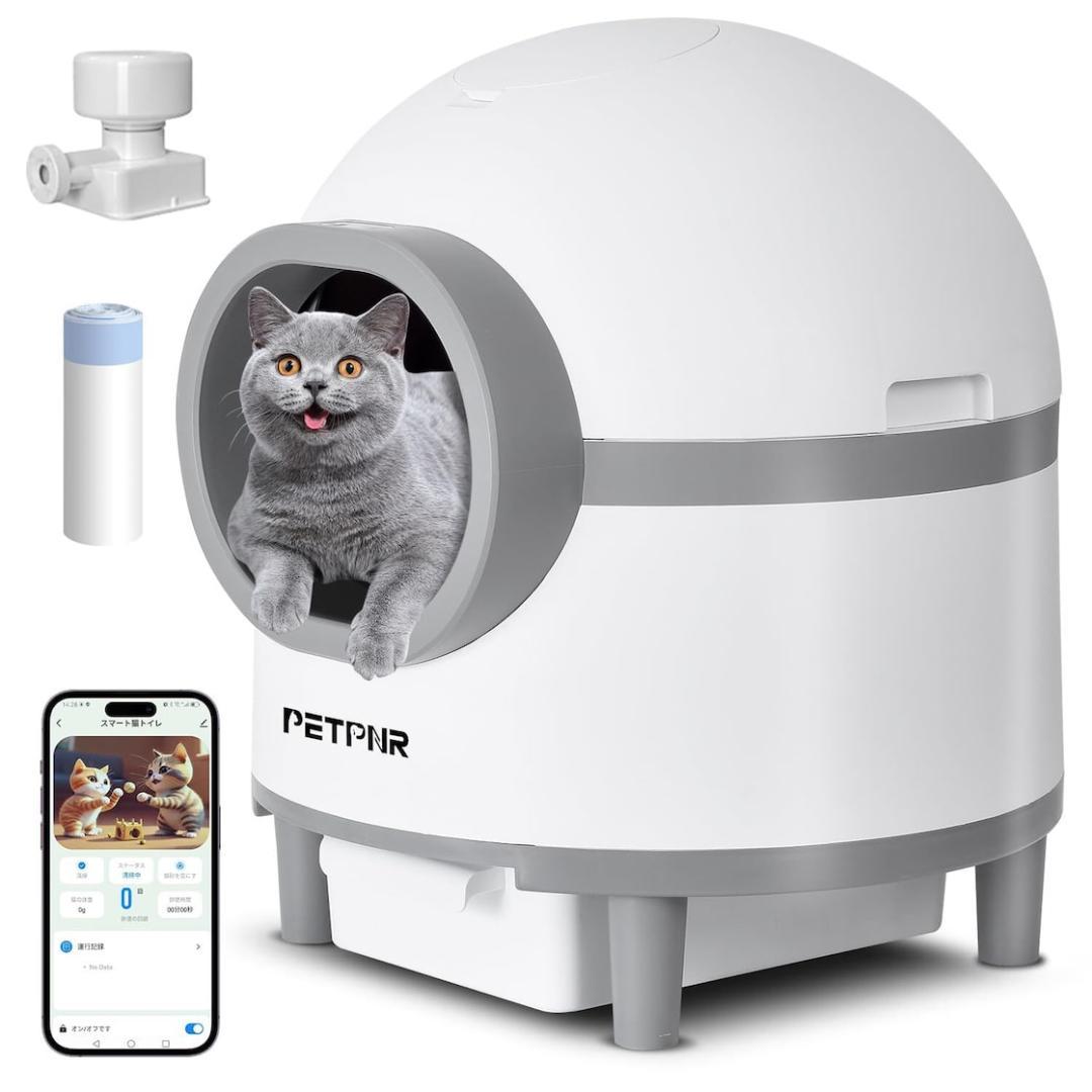 PETPNR 猫 自動トイレ 全自動猫砂トイレ スマホ管理 自動清掃 格安スマホ管理 自動清掃 トイレ猫 遠隔操作 中立センサー付き 時短