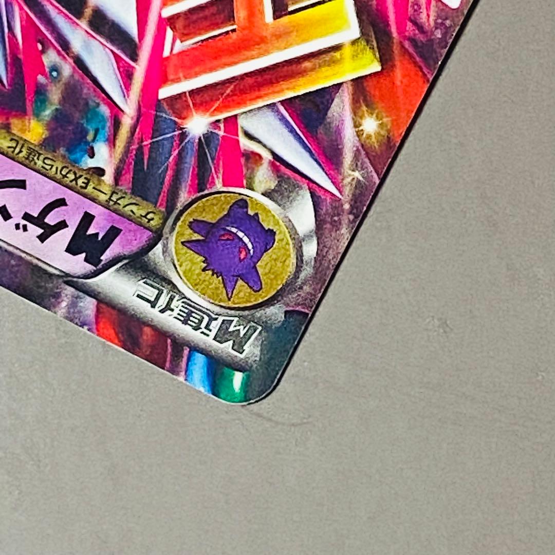 ポケモンカード MゲンガーEX プロモ 引退品 bw 旧裏 xy まとめ