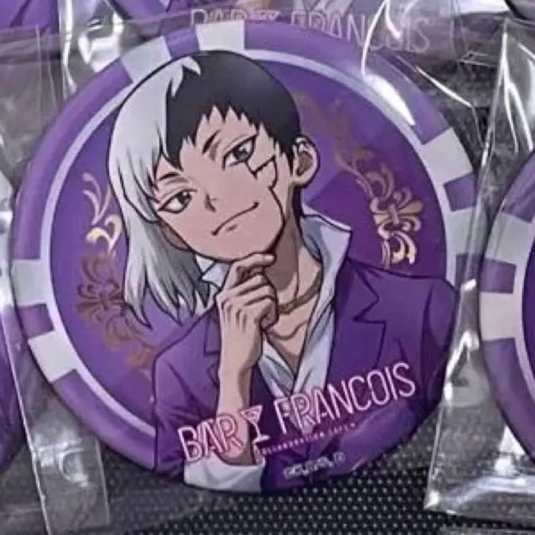 Dr.STONE ドクスト あさぎりゲン バーフランソワ 缶バッジ 一点 - メルカリ