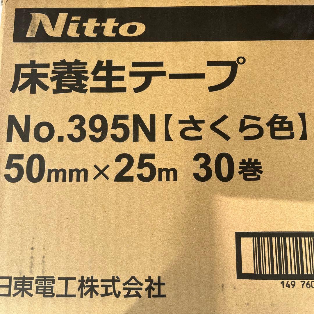 E.SファーストNittoテープ No.395N 50mm×25m 60巻