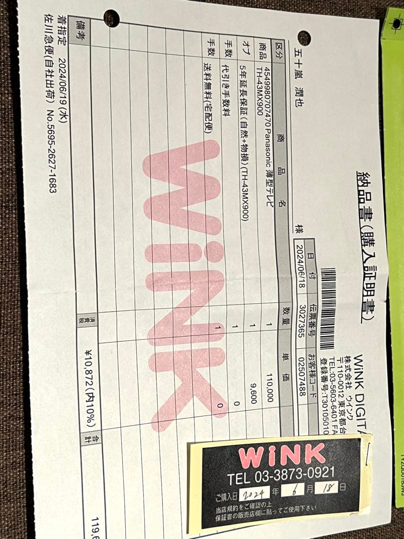 《3日間限定値下げ！》Panasonic VIERA TH-43MX900 4K