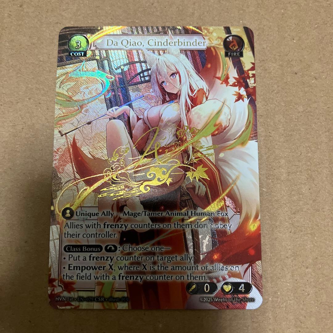 その他 Da Qiao, Cinderbinder CSR HVN 1st その他 Da Qiao, Cinderbinder CSR HVN 1st Da Qiao, Cinderbinder