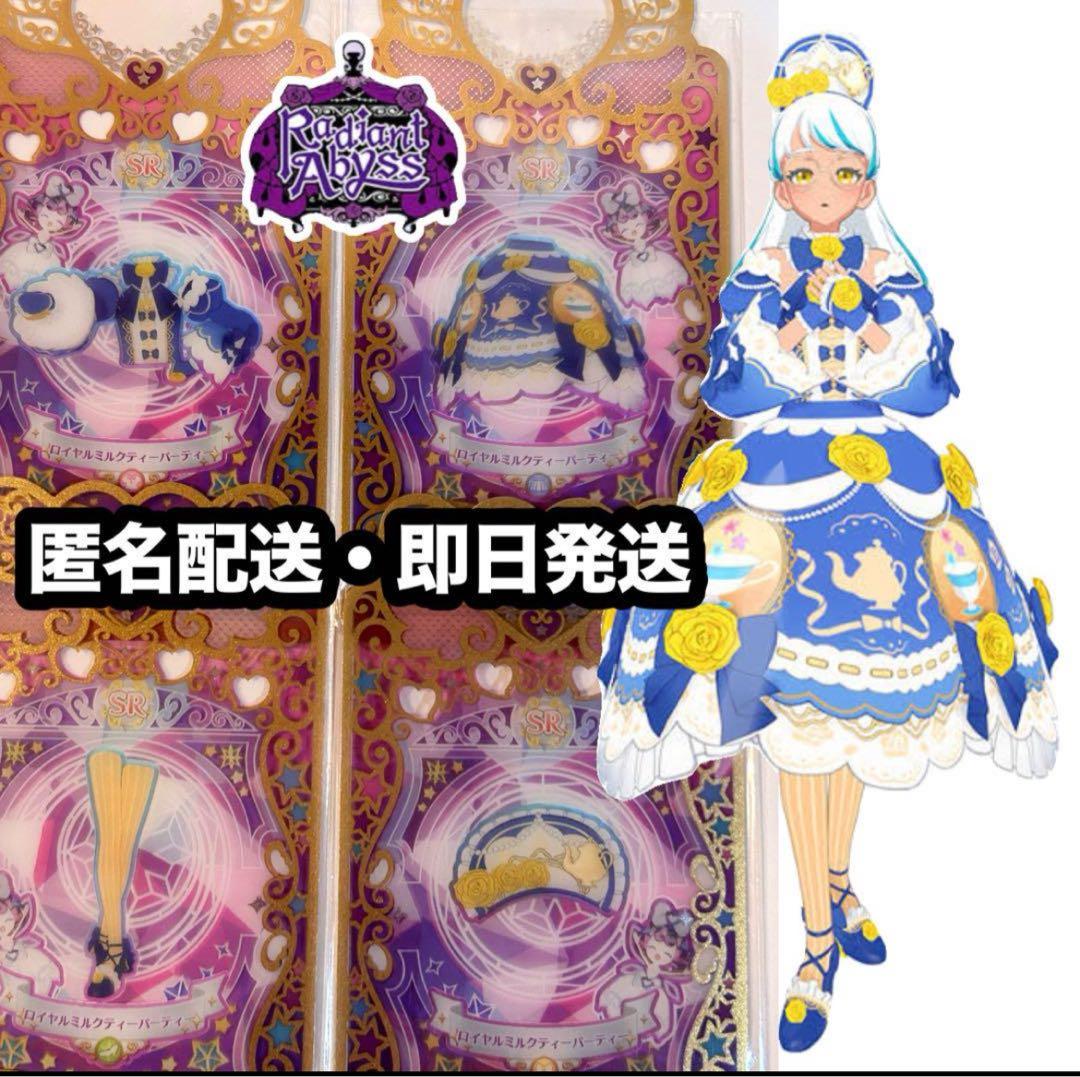 ぽ*で様 ひみつのアイプリ アイプリバース プリマジ 引退 コーデブック