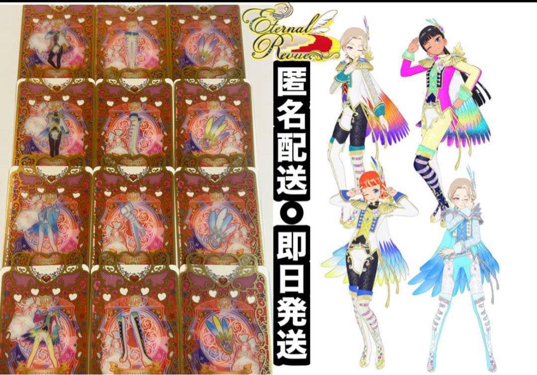 ぽ*で様 ひみつのアイプリ アイプリバース プリマジ 引退 コーデブック