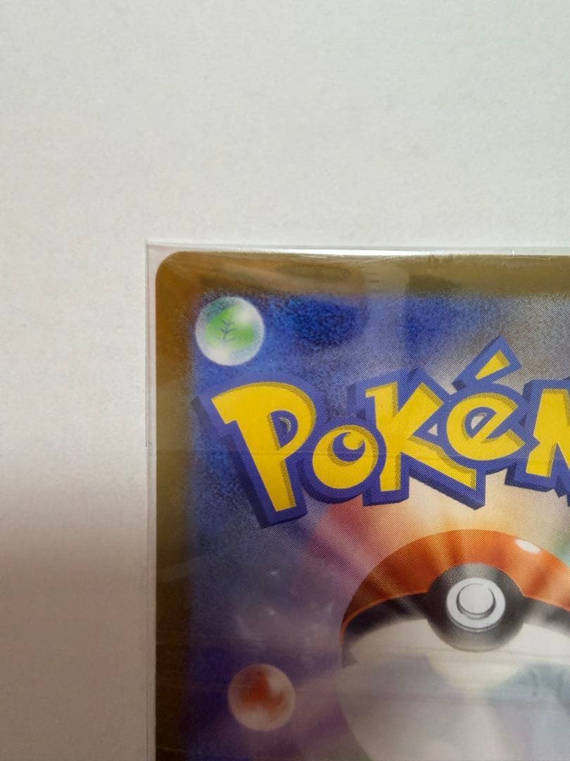 リーリエのピッピ ex sar スタートデッキ100