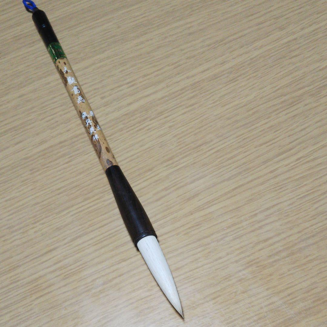 台湾勝大荘筆店大観書画 - メルカリ