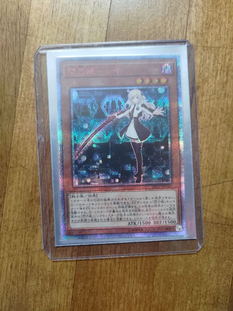 遊戯王 閃刀姫－レイ 20th 遊戯王 閃刀姫レイ 20thシークレットレア