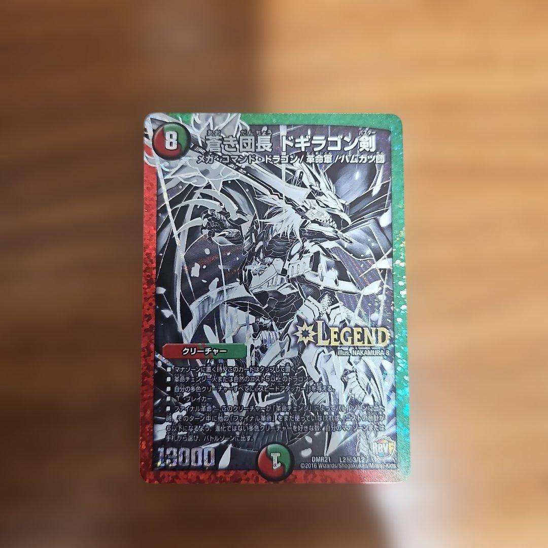 デュエルマスターズ ドギラゴン剣 銀シークレット 銀シク - メルカリ