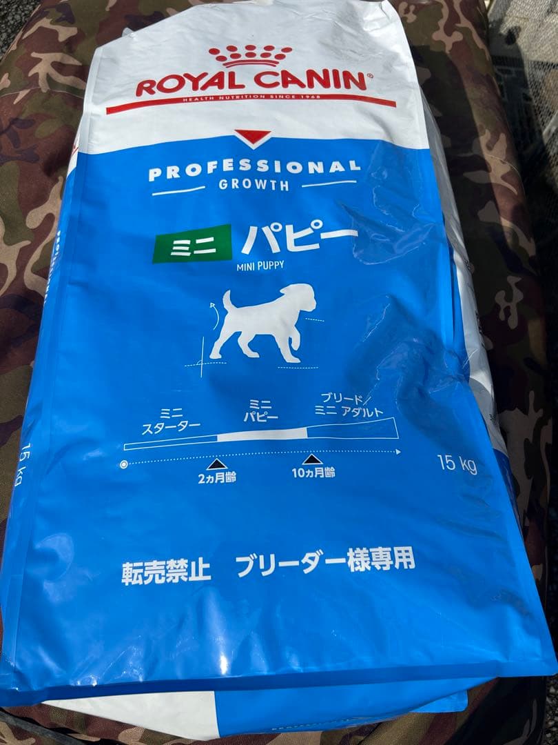 超特価！ロイヤルカナンミニパピー中小型犬お得用15kg 超特価ロイヤル