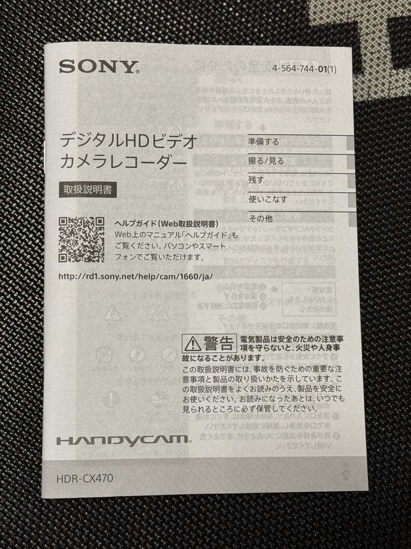 SONY HDR-CX470 ビデオカメラ ブラック