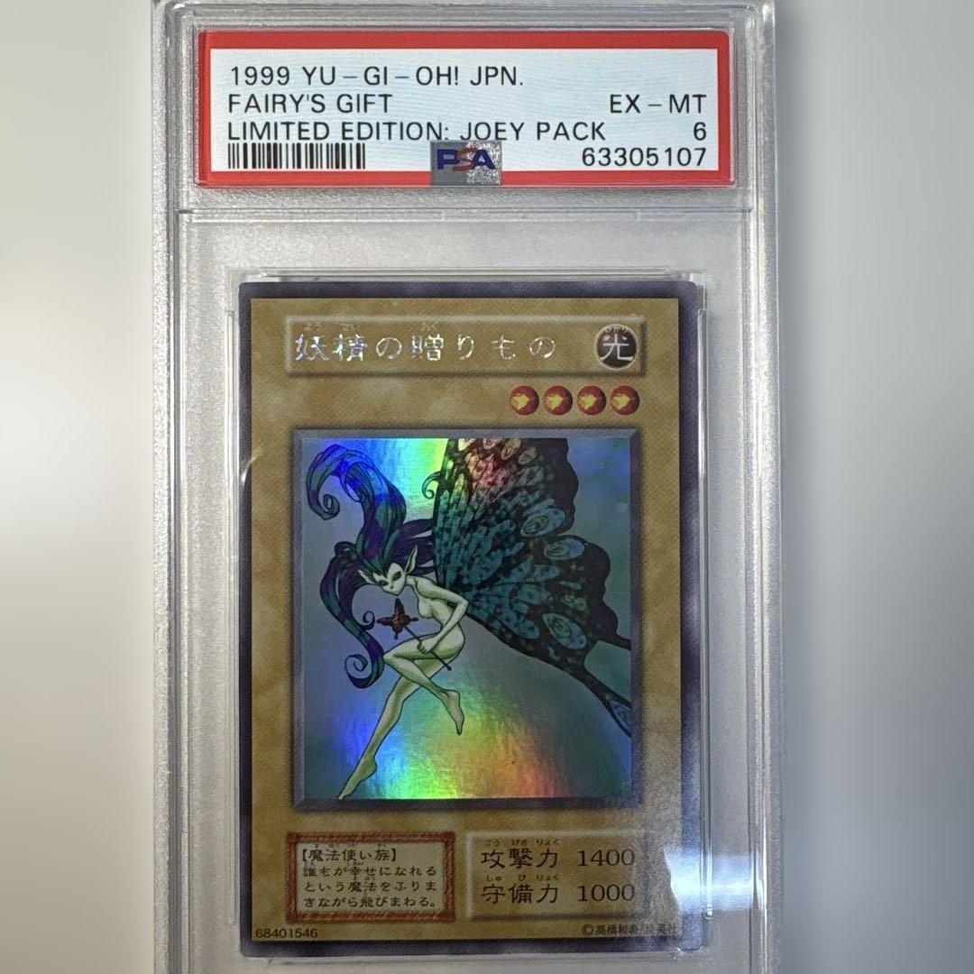 PSA6 妖精の贈りもの ウルトラシークレット - メルカリ