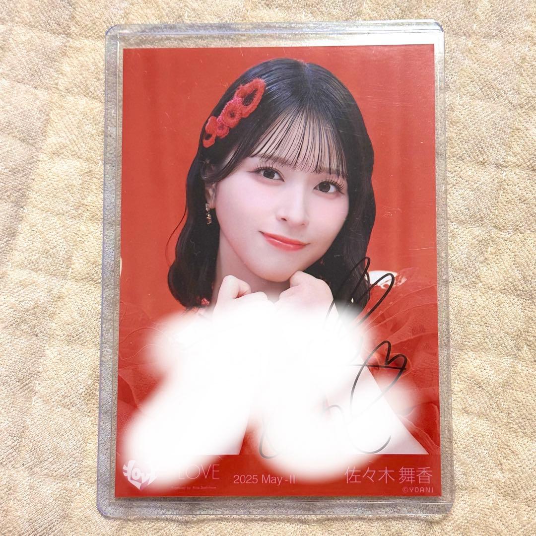 佐々木舞香直筆生写真とくべチュヒキコンプ