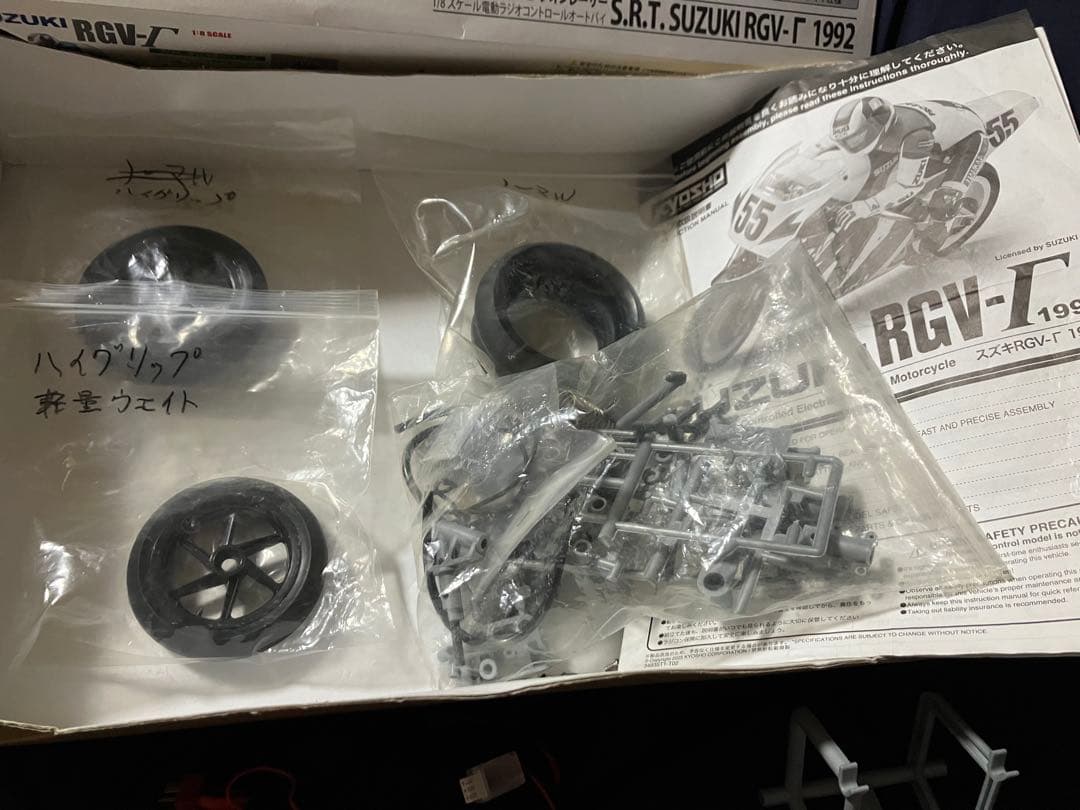 KYOSHO RGV-T 1/8スケール ハングオンレーサー