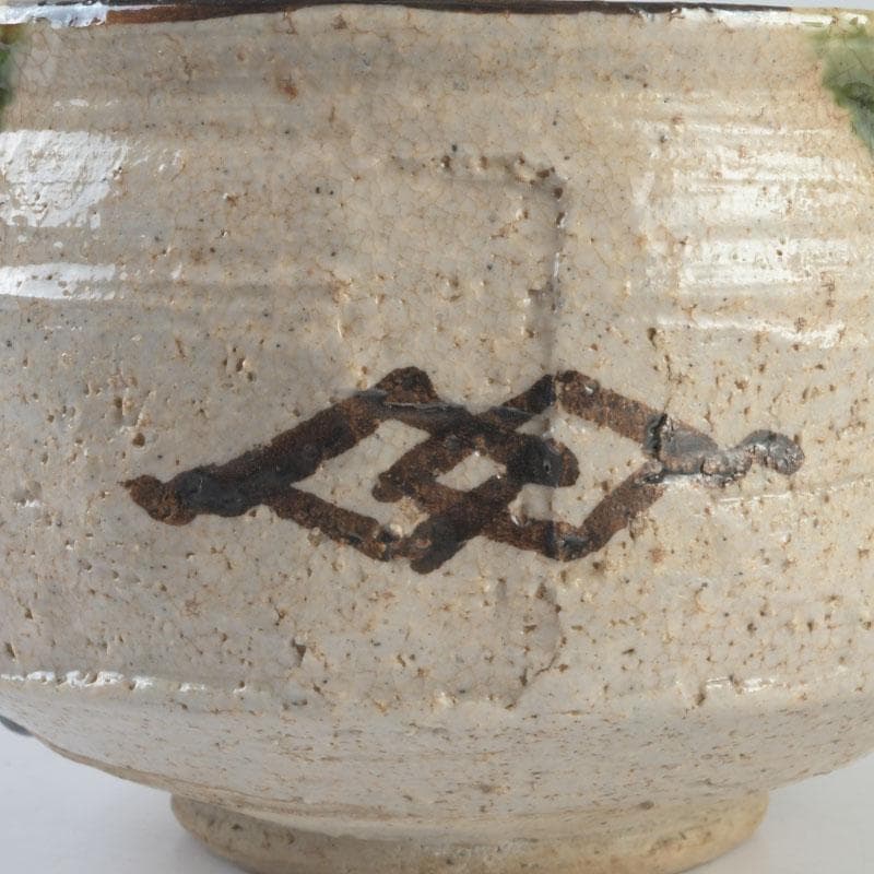 茶道具 人間国宝 荒川豊蔵作 織部 茶碗 共箱 V 9619