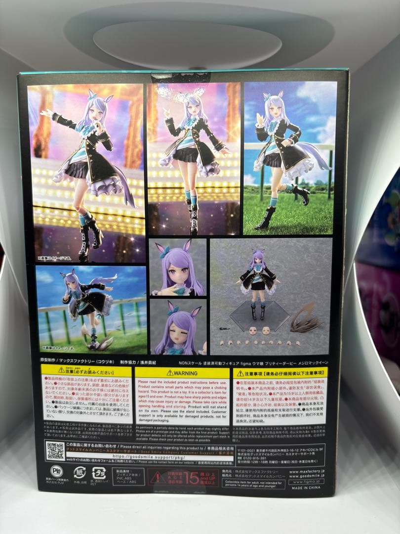 figma メジロマックイーン