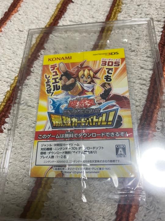 遊戯王 青眼の白龍 秘蔵レア限定300枚