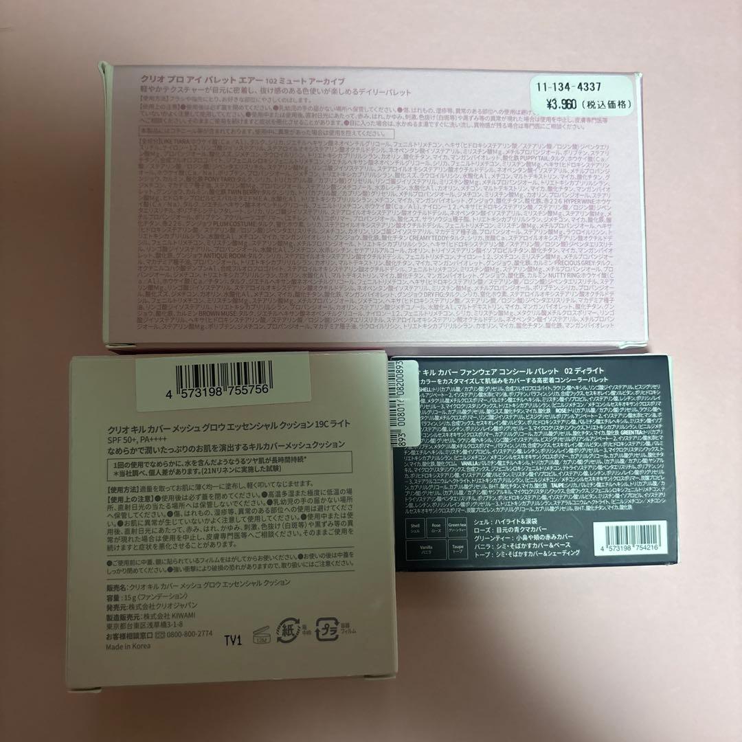 コスメまとめ売り20点