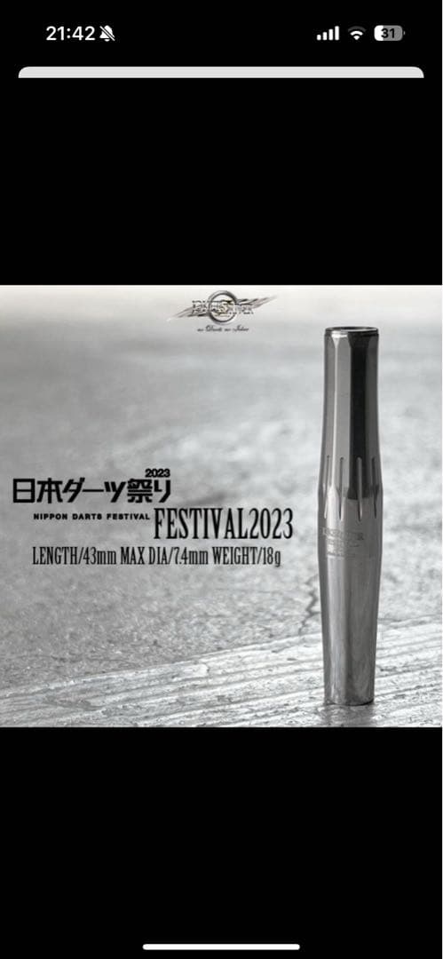 ジョーカードライバー FESTIVAL2023