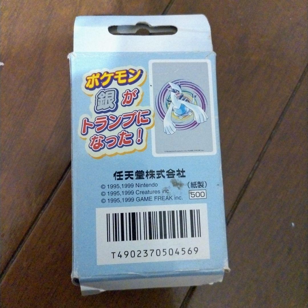 ポケモントランプ銀