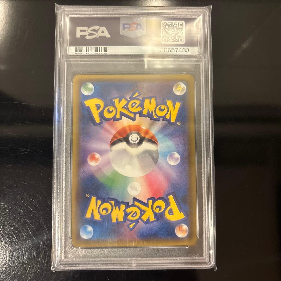 【PSA10】メガヤミラミ&バンギラスGX SR ミラクルツイン 102/094