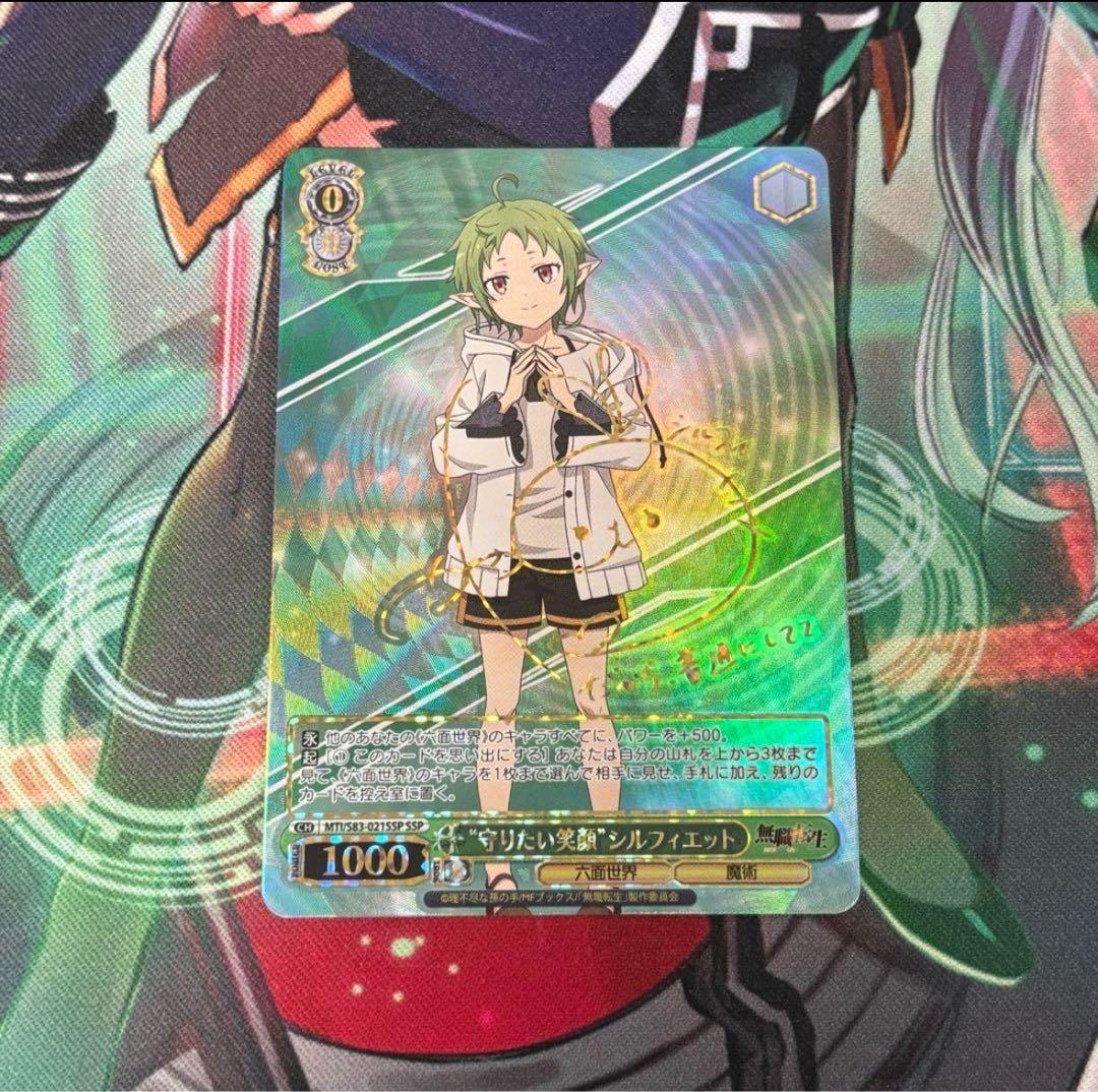 ヴァイスシュヴァルツ 