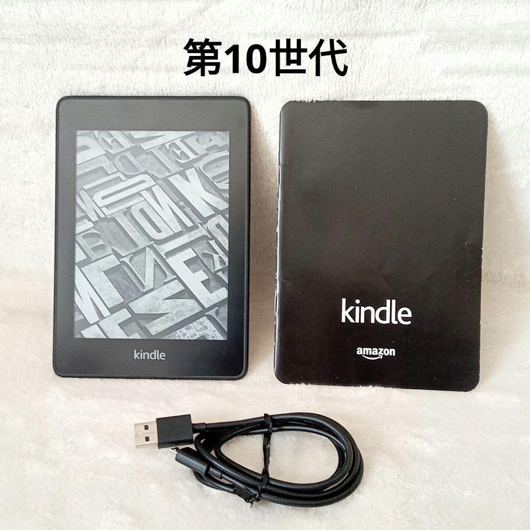 Kindle Paperwhite 第10世代 電子書籍リーダー 32GB