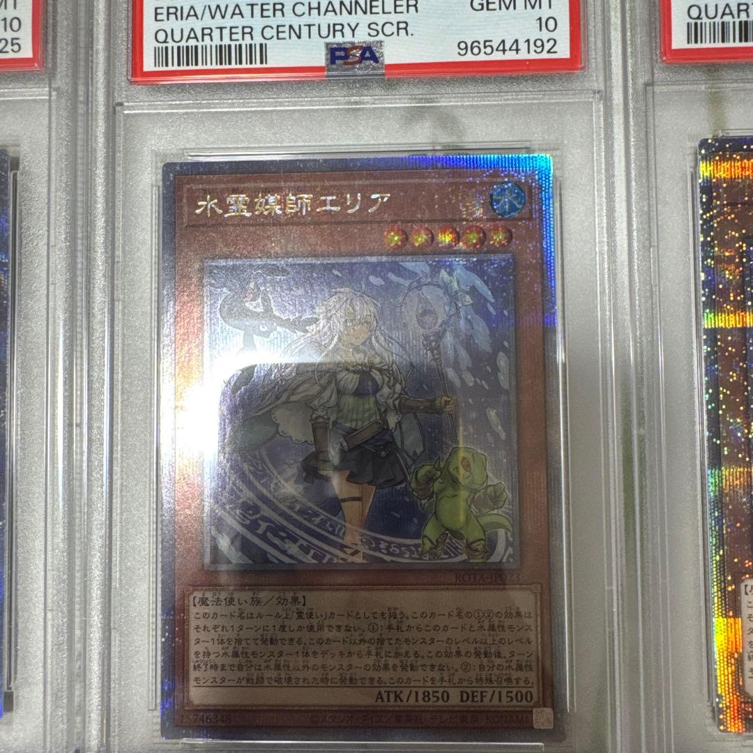 水霊術師エリア25th 3枚10pas