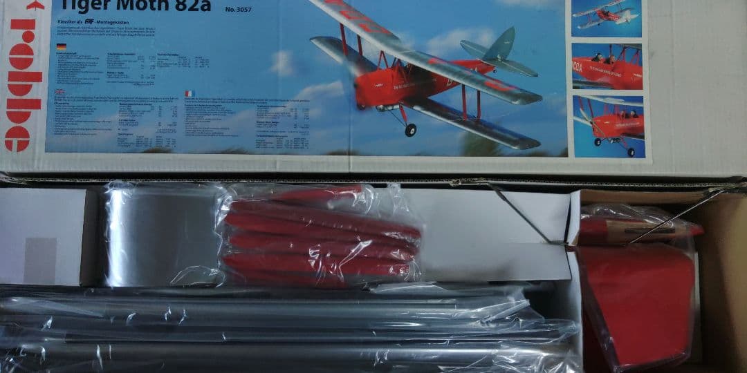 タイガーモス・82a ARFキット