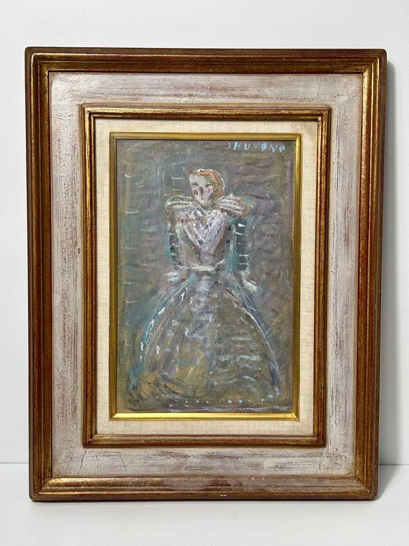 小野州一 油彩画 女性像 額装作品 ポ*ん様 小野州一