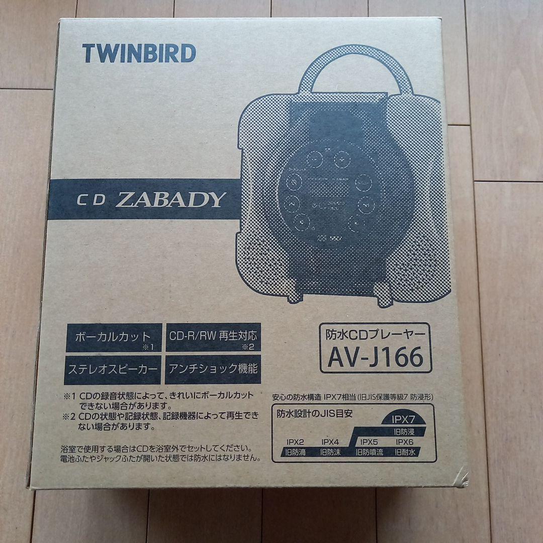 TWINBIRD AV-J166 防水CDプレーヤー