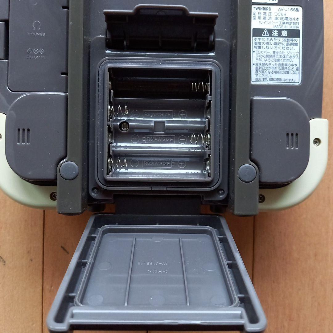 TWINBIRD AV-J166 防水CDプレーヤー