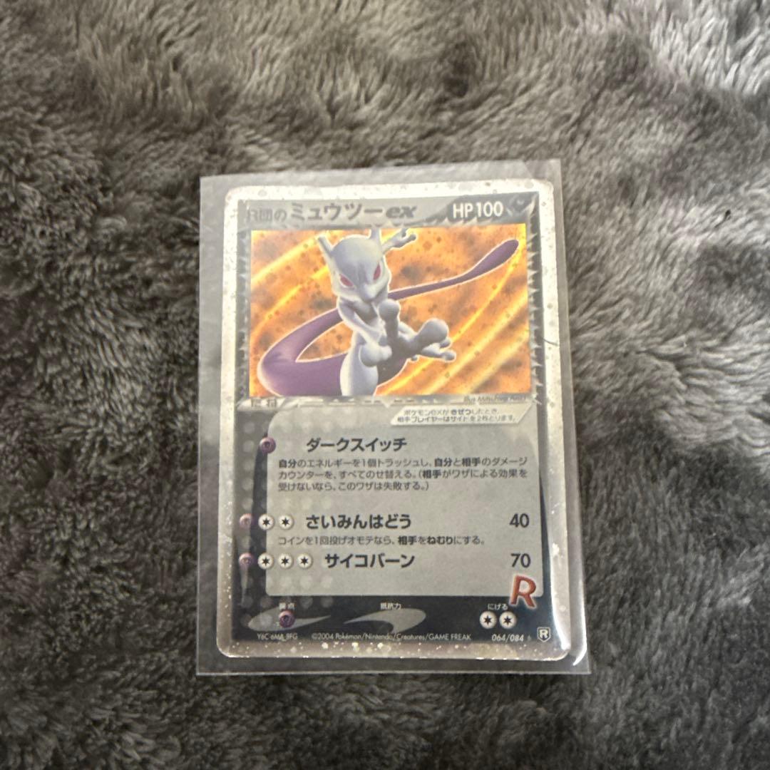 R団のミュウツーex ☆ 拡張パック ロケット団の逆襲 064/084