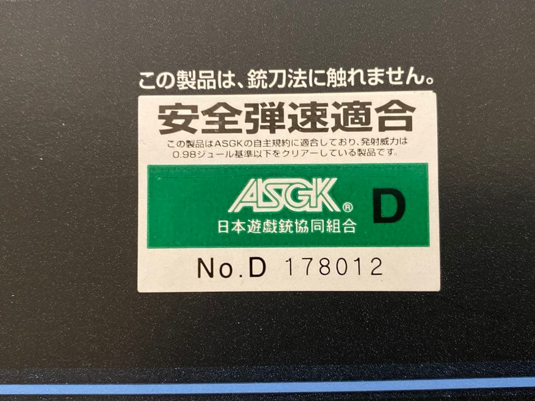 ぷーよー：東京マルイ　G36C カスタム 次世代電動ガン