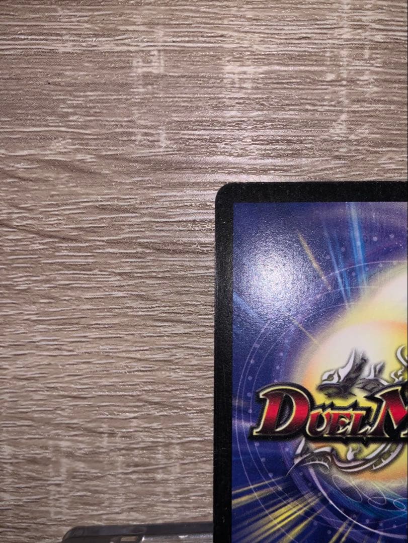 ゆ*き様 ボルメテウス武者ドラゴン　初期　旧枠　シークレット【良品】