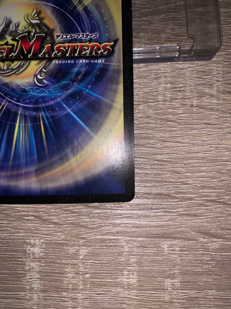 ゆ*き様 ボルメテウス武者ドラゴン　初期　旧枠　シークレット【良品】